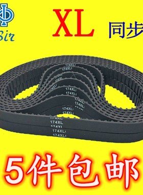 522XL 524XL 530XL 532XL 540XL 552XL 554XL 560XL 564XL 同步带