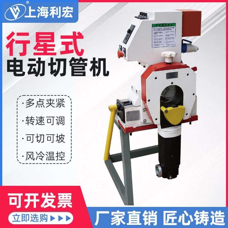 行星式切管机电动管子切割机薄壁管道不锈钢坡口机切坡一体机新品