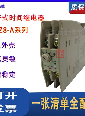 富继 电子式时间继电器 JSZ8-A G C F Y X K R 01 02 03 04 05 15