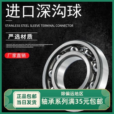 进口深沟球轴承16022 16024 16026 16028 16030 16032  16036电机