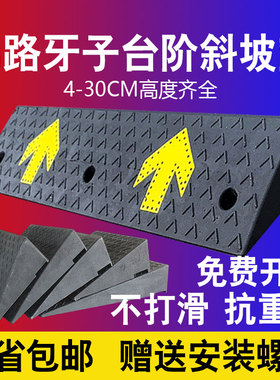 台阶垫斜坡垫汽车路沿坡上坡垫楼梯垫室内家用门槛垫橡胶马路牙子