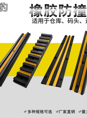 二道膜防撞条橡胶反光护墙角防撞块码头防撞垫仓库物流墙面防撞板
