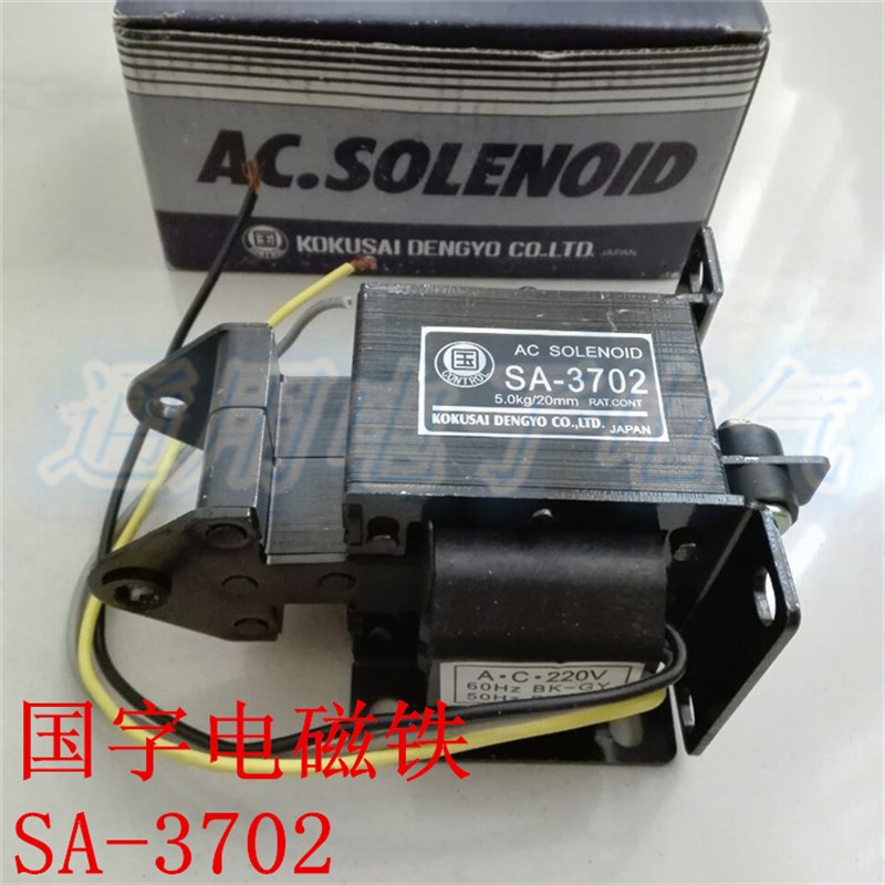 国字牌 交流电磁铁 SA-3702 铜线圈 吸力5KG 行程20MM AC220V