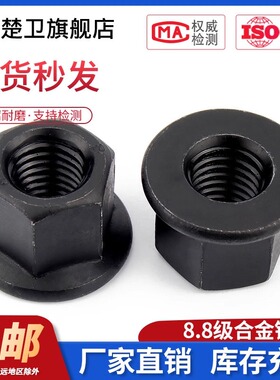 黑色加厚法兰带垫螺帽加高六角法兰螺母压板母M10M12M14M16M18M20