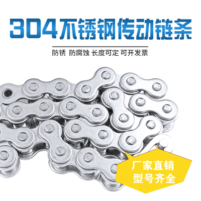 304不锈钢链条3分SS06B 4分SS08B 5分SS10A 6分SS12A 1寸SS16AB