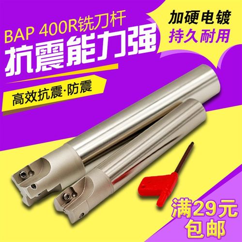 BAP400R立铣刀杆 加工中心铣刀杆 C25/30/32-25-160