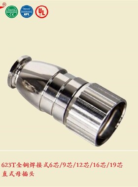 宁波重强623T编码器插头Maojwei Sinocontec编码器焊接式母插头