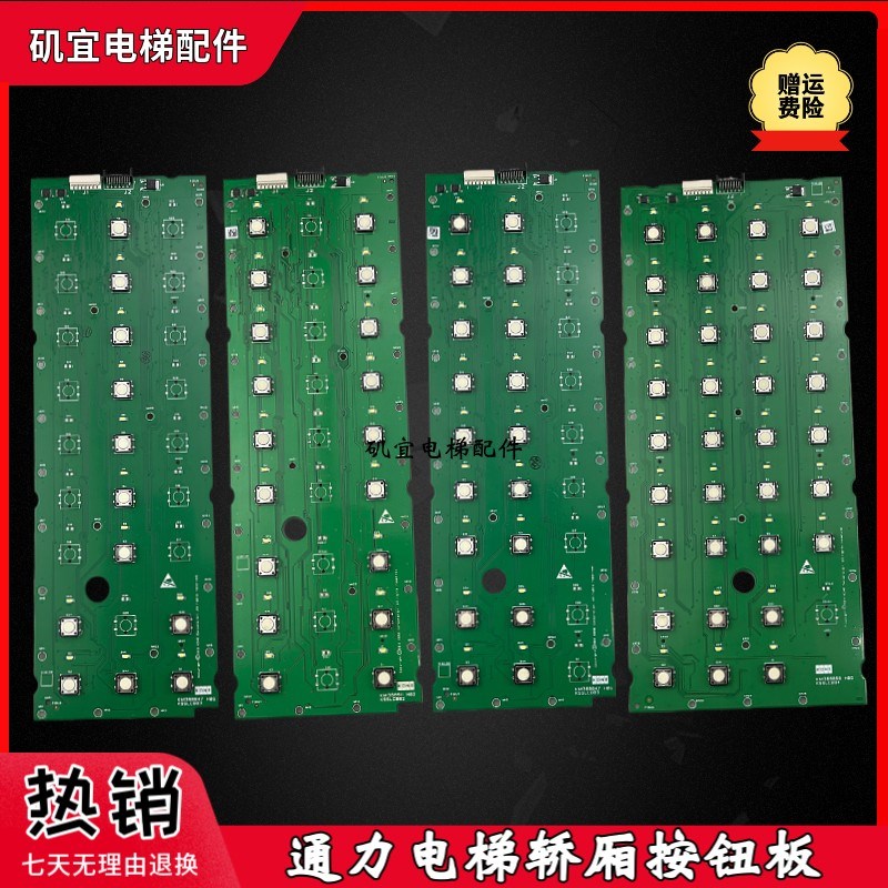 通力电梯按钮板KM1368849G01/1368846G01/1368910G02/1368847H06