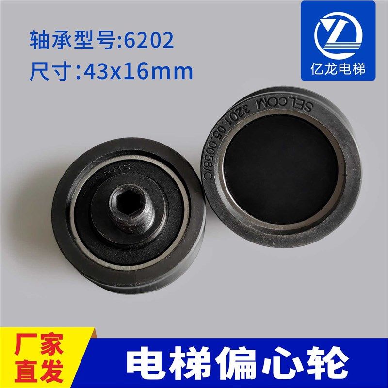 电梯偏心轮西尔康下挂轮3201.05.0058/C门挂轮43*16*6202电梯配件,童装/婴儿装/亲子装,儿童装饰手表,淘宝优惠券,粉丝福利购,淘宝优惠卷