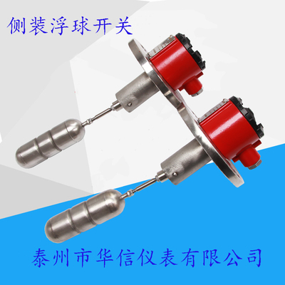 UQK侧装浮球液位报警开关浮球阀液位计磁性开关浮球液位控制器