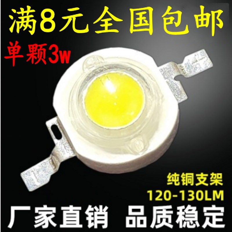 大功率led灯珠贴片高亮1瓦3w白蓝光源照明灯泡小射灯帕灯鱼缸单灯