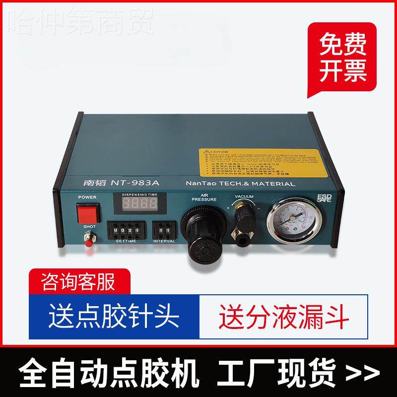 JVJ电子N-983A全胶自动点型胶机 小打T锡膏机油脂硅手动打胶机滴
