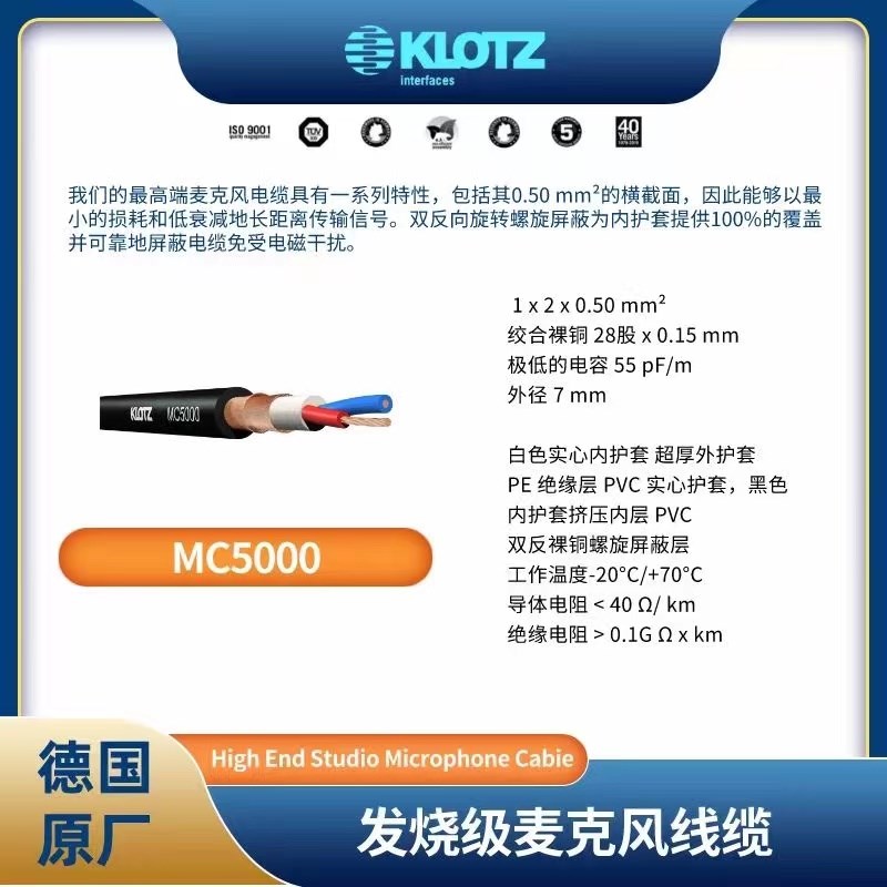 KLOTZ MC5000平衡线话筒散线XLR音频线 发烧sommer高芬GAC2