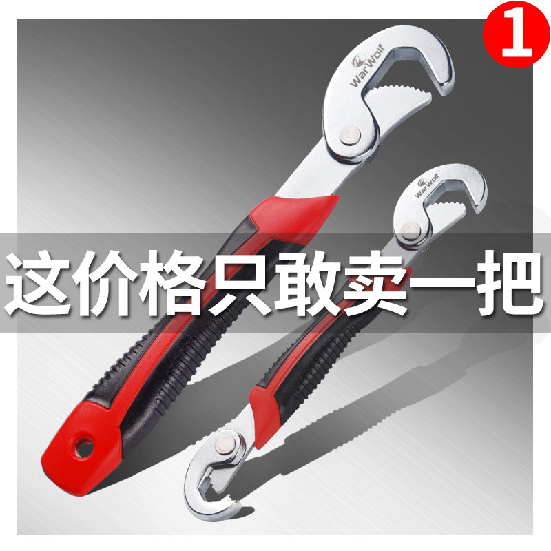 万能水管自紧扳手多功能万用大开口板子家用快速管子钳工具套装