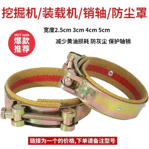 柳工LG906D 913 920 9055E 926 939 942小臂马拉头卡箍斗轴防尘圈