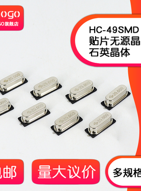 贴片49SMD无源晶振 18MHZ 18.432M 19.44MHZ 19.6608MHZ 19.68MHZ