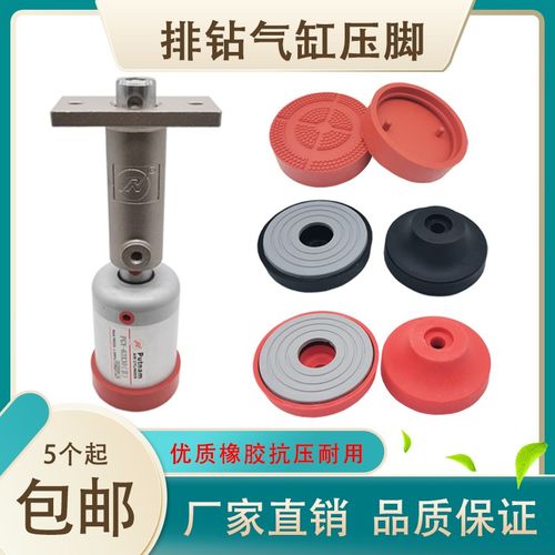 木工排钻气缸压脚橡胶塑胶压盘铰链钻侧孔机压木块马氏机器配件