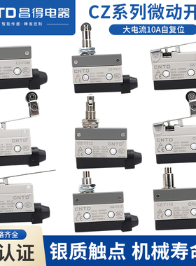 CNTD昌得微动限位行程开关CZ-7311 7312 7310 7100 7121 7144
