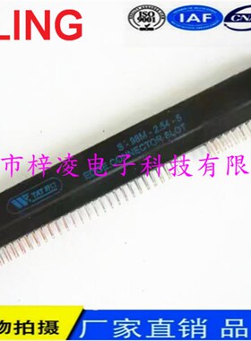 TAT野口总线插座 S-98M-2.54-5 98P 2*49P 2.54金手指插槽