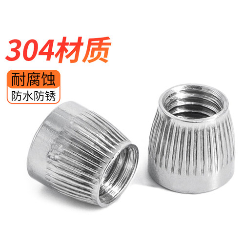 304不锈钢锥形螺母锥型螺帽滚花内置式拉爆膨胀螺丝帽 M6M8M10M12
