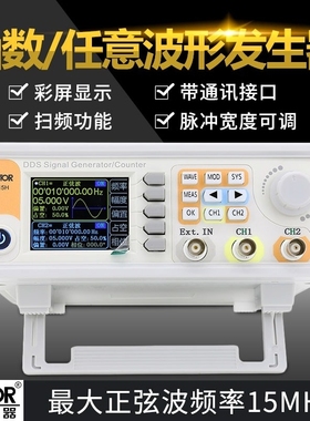 胜利VC2040H双通道函数任意波形信号发生器扫频VC2060HVC2015H