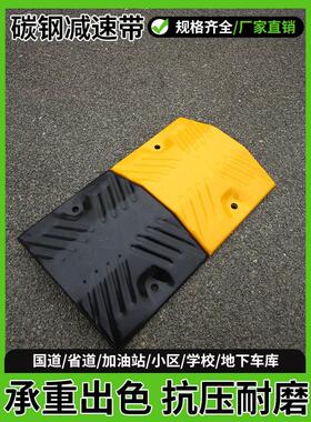 减速带铸钢梯形道路公路铸铁减速板缓冲加油站货车大卡加厚限速垄