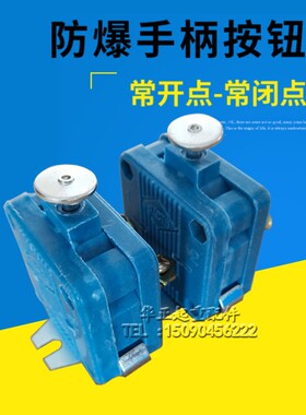 防爆按钮手柄芯 防爆行程开关芯子 隔爆按钮芯 防爆手柄配件