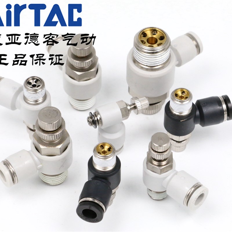 亚德客调速阀节流阀PSL801AD PSL802AD PSL803AD PSL804AD AirTAC