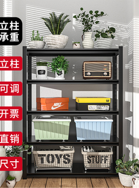 货架置物架仓库多层落地黑色展示架加厚阳台地下储藏室储物铁架子