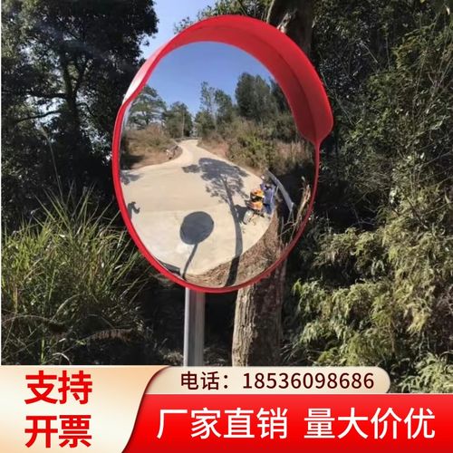 广东.道路广角镜 反光镜转角镜室外路口交通凸面镜子凹凸镜球面镜