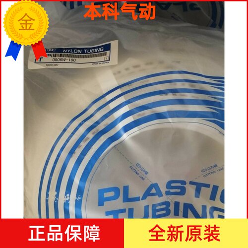原装  气管 T0806W-100 T0806W-20 特价 包邮 现货