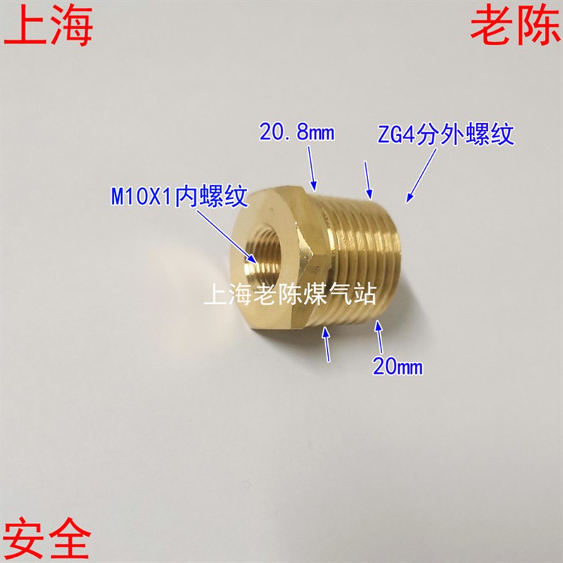 M10X1内丝转ZG4分外丝铜补芯 M10*1内丝转ZG1/2外丝转接头