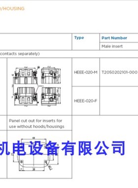 正品西霸士SIBAS泰科TE工业航空插矩形插连接器公母HEEE-020-M/F