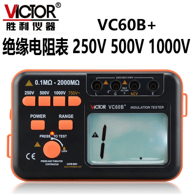 正品胜利VC60B+绝缘电阻测试仪0-250V 500V 1000V数字电阻表摇表