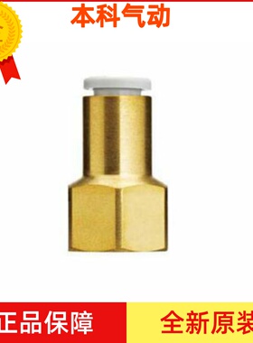 全新原装 KQ2F10/KQ2F12/KQ2F16-02A-03A-04A 内螺纹直通接头