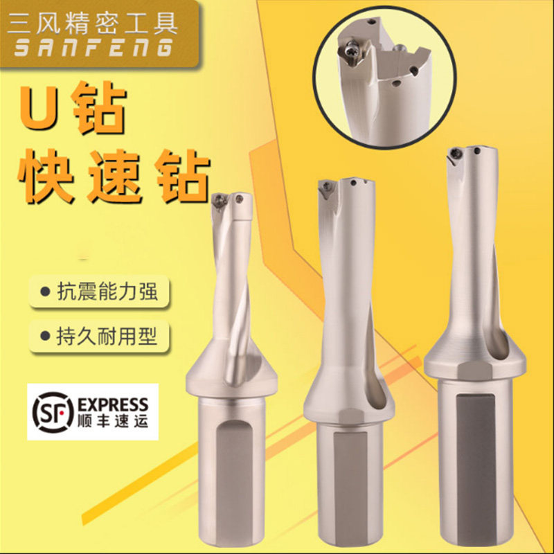 伊路迈U钻快速钻头 CNC暴力钻 喷水钻WC SP 2D 2倍径SD13-60 C25