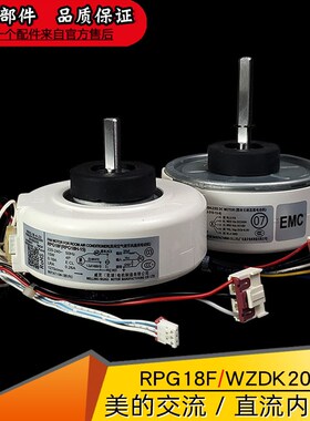 美的空调WZDK20-35G内风机直流电机kfr26变频BP2外风扇马达RPG18F