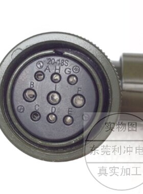 MIL-5015系列军规插头 军规连接器MS3108B20-18S MS3106A20-18S