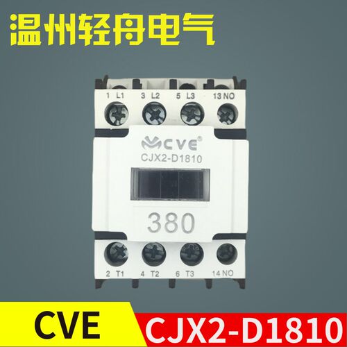 浙江维多利亚cve恒联厨宝厨中宝烤箱烘炉交流接触器cjx2-d1810