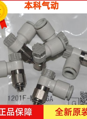 原装AS2201F/AS1201F-M5/01/02-04S-06S-08S-10SA-04A-06A接头