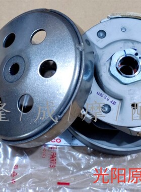 光阳原厂赛艇250 300 CT250 300 赛艇400碗公皮带轮 甩块光阳传动