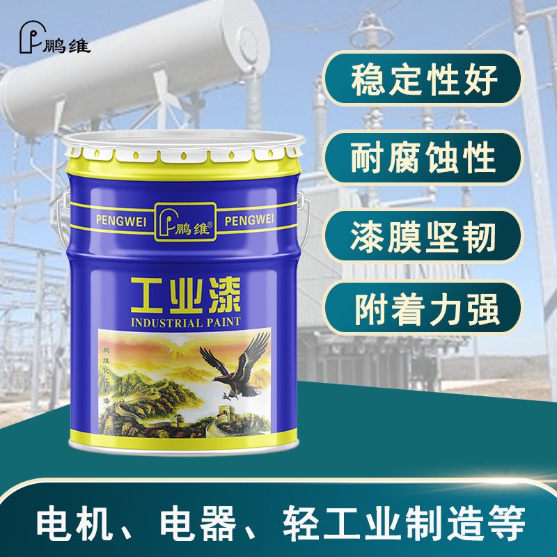 鹏维牌绝缘漆1032 1038各种绝缘漆密封电机绕组电器用油漆涂料