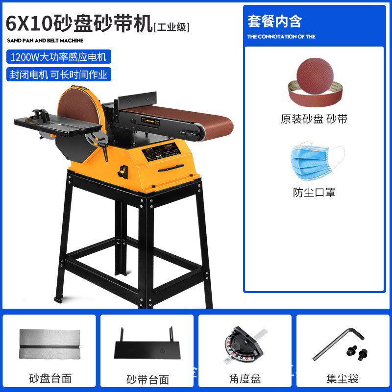 LUXTER洛克士 砂盘砂带机1X5/4X6/4X8/6X10四款台式木工打磨抛光