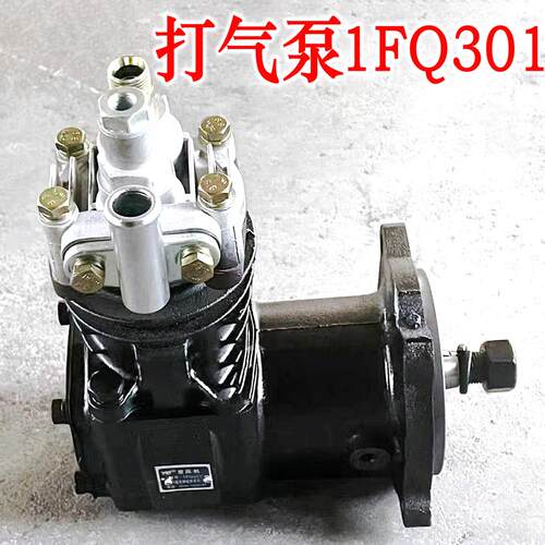 小装载机配件潍柴4102气泵华东华丰4100F云内490GB空压机打气泵