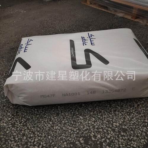 ABS 沙伯基础（原GE）HMG47MD 注塑成型 通用 农业应用 电气应用