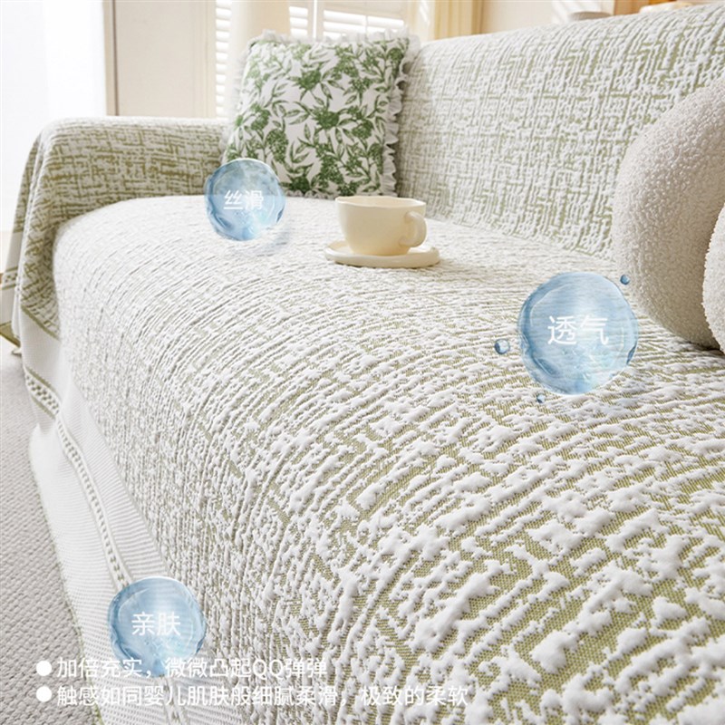沙发巾夏季沙发垫子凉感冰丝凉席沙发盖布套罩直排一整张全盖夏天