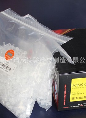 Axygen 爱思进PCR-02-C平盖薄壁管 1000支200ul 离心管0.2mlpcr管