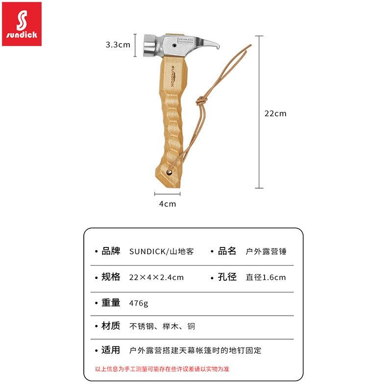 山地客新款户外帐篷锤实木柄不锈钢锤地钉锤拔钉榔头,运动/瑜伽/健身/球迷用品,其他运动护具,淘宝优惠券,粉丝福利购,淘宝优惠卷