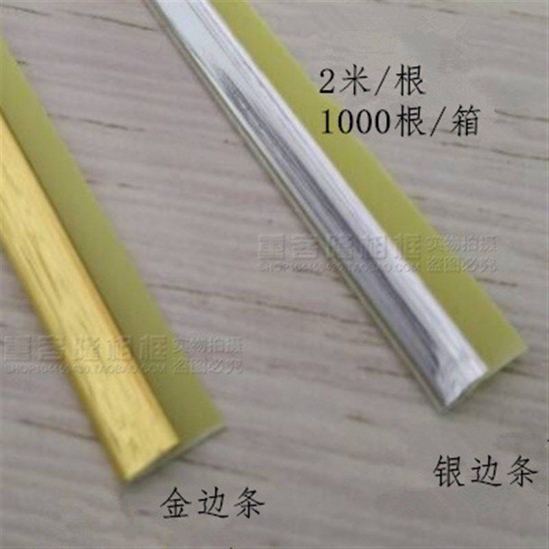 厂家直销塑料金边条银边条卡纸边条2米长 十字绣相框装裱材料,橡塑材料及制品,塑钢型材/PVC型材,淘宝优惠券,粉丝福利购,淘宝优惠卷