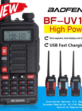 宝锋BF-TR818UV大功率对讲机手持机UV10R BAOFENG宝峰厂家
